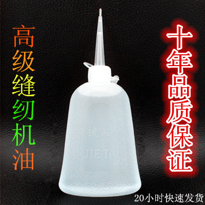 缝纫机油衣车电器电风扇门锁机械润滑油高级防锈机白油100ML500ML