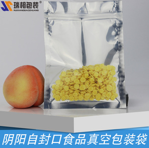瑞相牌17X23厘米阴阳自封口袋 拉链袋 自封袋 明暗自封袋 食品袋真空袋食品 真空袋子 真空袋食品袋 封口袋