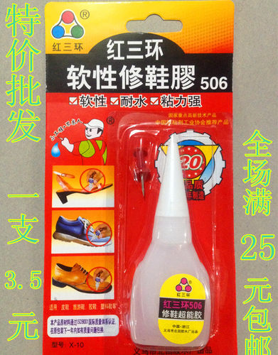 塑料陶瓷工艺品玻璃修鞋胶