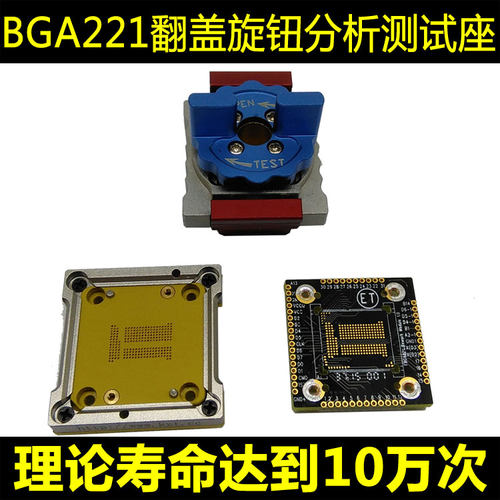 工厂直销店铺，质优价廉！欢迎采购！eMCP221分析测试座大量现货当天发！