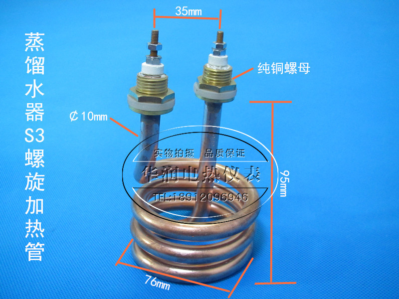蒸馏水加热器S3加热管