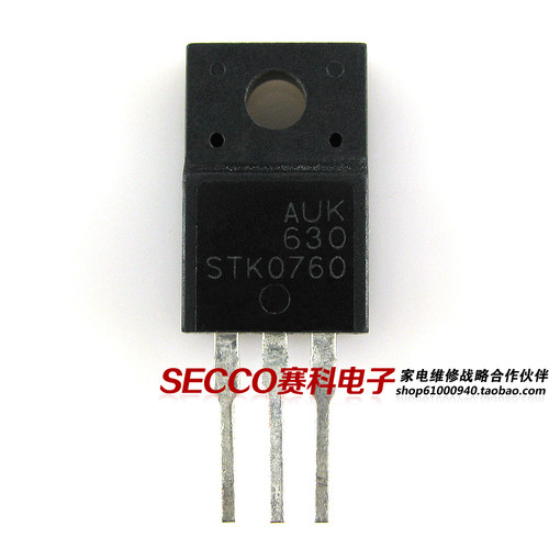 〖原装拆机〗STK0760 塑封 MOS场效应管 三极管 电子元器件 配件