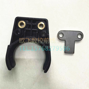 台湾臻赏（臻尚）老款加工中心斗笠式刀库刀夹BT40BT30刀爪电脑锣