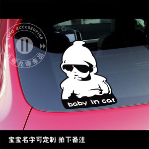 反光警示车贴 baby in car宝宝在车里 个性定制名字汽车贴纸