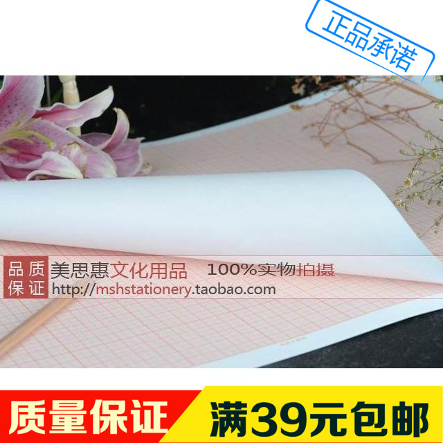 A4坐标纸A3 方格纸A2原稿纸A1 网格纸A0标准计算纸 绘图纸 制表纸