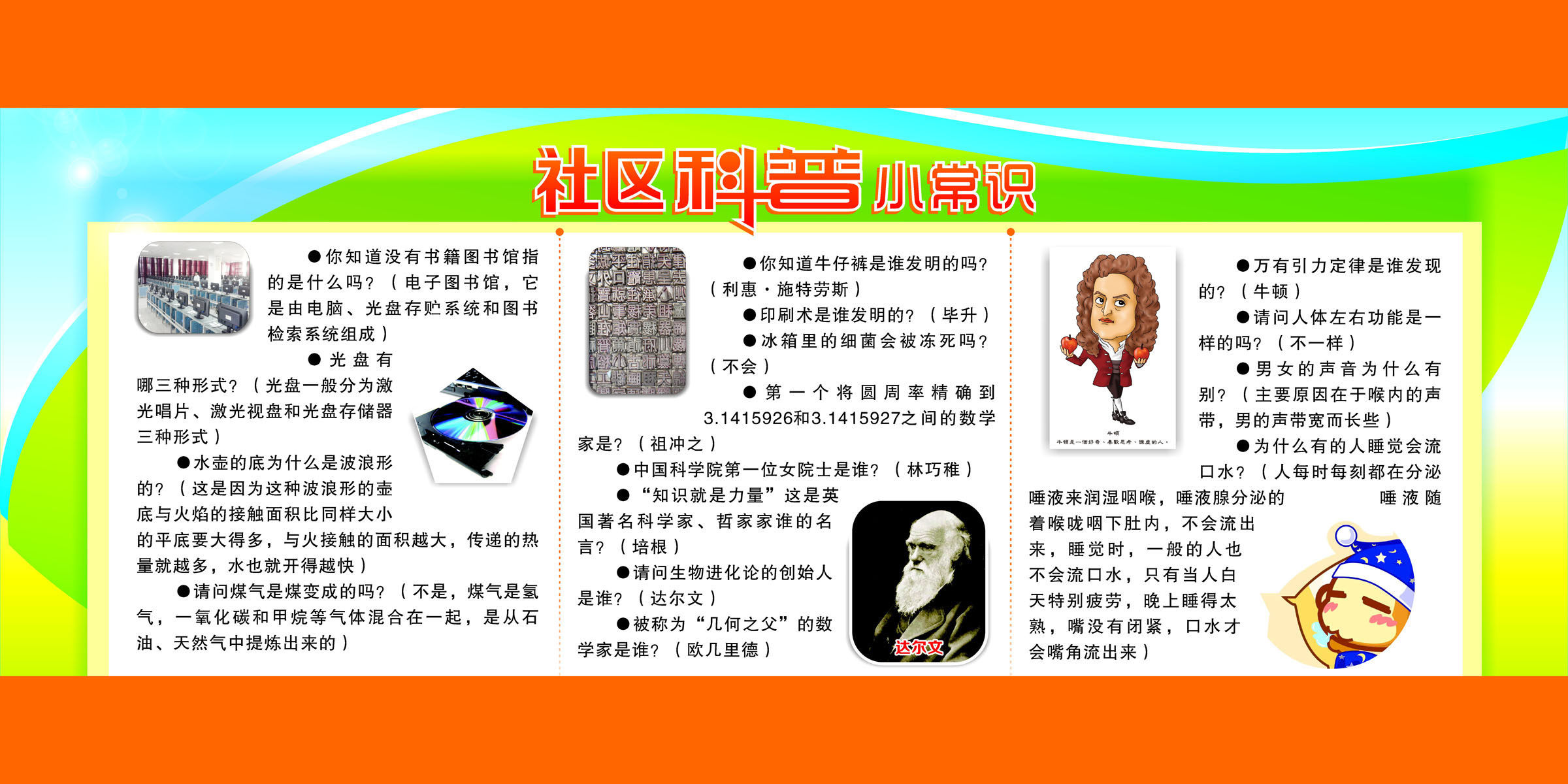 727海报印制展板写真喷绘贴纸980社区科普小知识