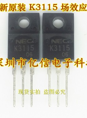 全新正品 2SK3115 K3115 场效应管 可代 K3115B BOM表配单