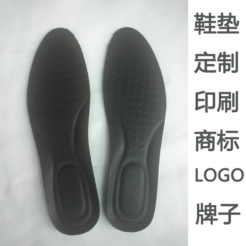 海波丽男女通用商标定做鞋垫