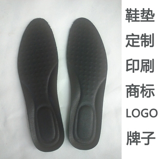 PU海绵海波丽带布男女通用鞋垫LOGO商标牌子定做订制印刷鞋垫加工