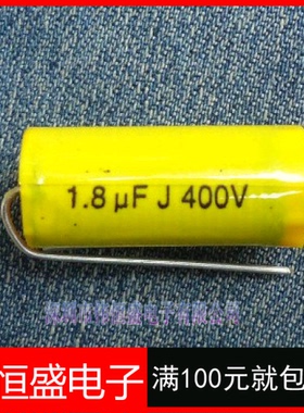 CBB20轴向无感电容 400V185J MKP音响滤波电容 1.8UF 音频电容