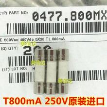 原装 T800mA 800mA 500V 5*20 陶瓷 慢熔 保险管 保险丝