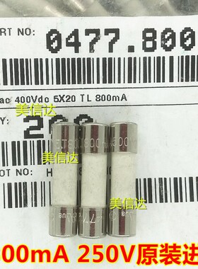 原装 T800mA 800mA 500V 5*20 陶瓷 慢熔 保险管 保险丝
