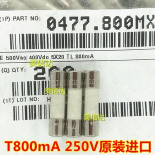 500V 保险管 T800mA 保险丝 慢熔 800mA 陶瓷 原装