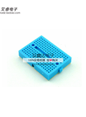 蓝色 面包板/实验板/彩色小面包板/35X47mm 进口材料 SYB-170