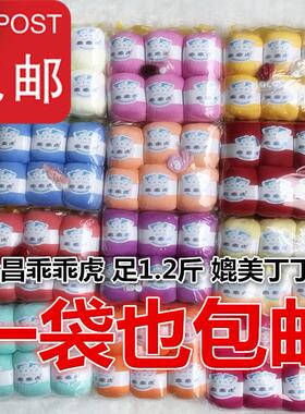 纯棉线棉线新疆面纱儿童精梳棉