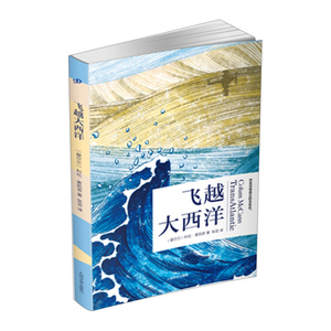 【中信书店 正版书籍】飞越大西洋  科伦·麦凯恩 著 社会