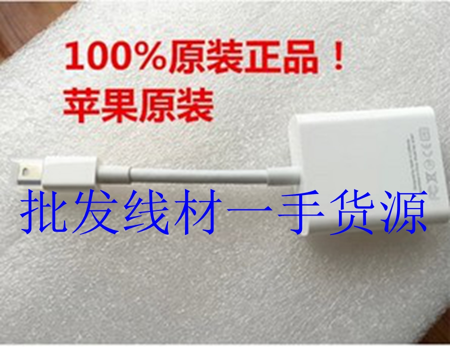 原装苹果笔记本Mini DP转VGA视频转接线 雷电视频线转接头
