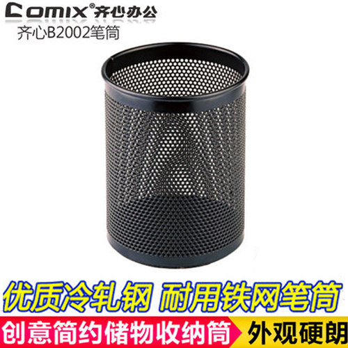 创意时尚金属多功能圆形办公用品