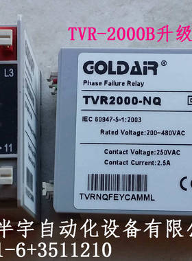 TVR-2000B升级版TVR2000-NQ 三相电源监视器 相序保护器