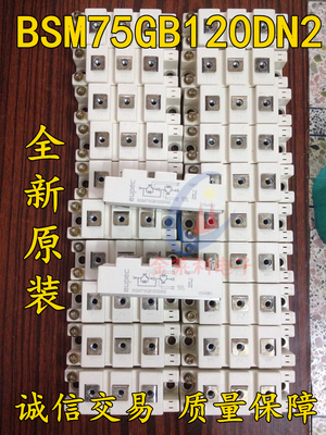 BSM50GB120DN2 BSM75GB120DN2 原装模块
