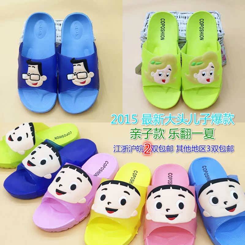 Chaussons enfants en EVA - Ref 1026194 Image 1