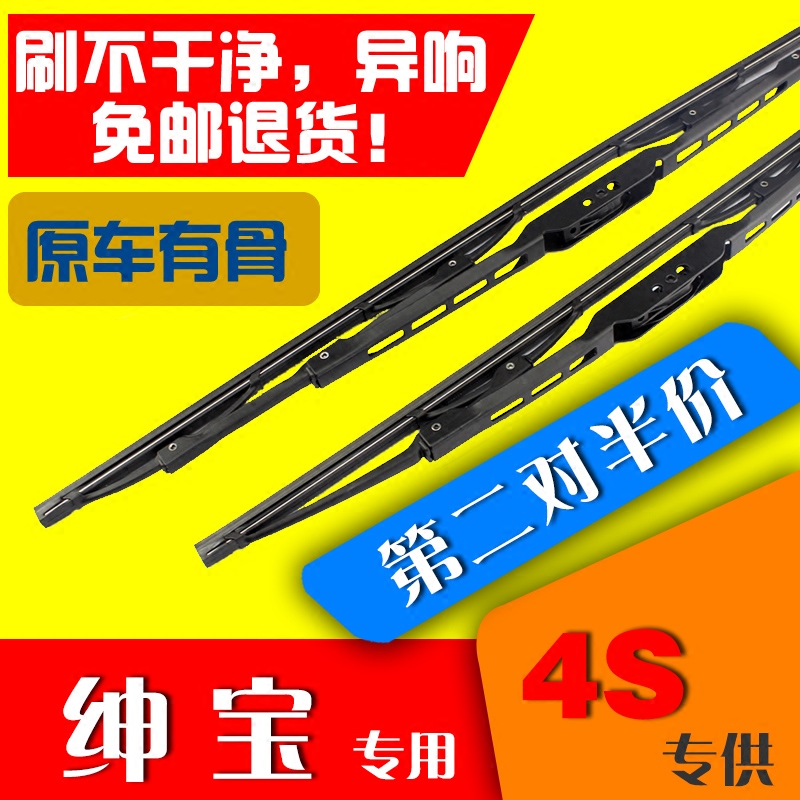 北汽E系列绅宝D20D50X25X35X55X65EV160200雨刷雨刮器有骨雨刷|ruв категории автомобиль/товаров/аксессуары/переоснащение, автозапчасти, стеклоочиститель - от Buy2taobao.com для оказания профессиональной услуги покупки агента Taobao