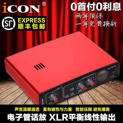 富达音频-艾肯ICON REO TUBE G2 专业单通道电子麦克风放大器话放