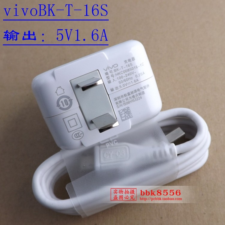 chargeur VIVO pour téléphones VIVO - Ref 1292776 Image 1