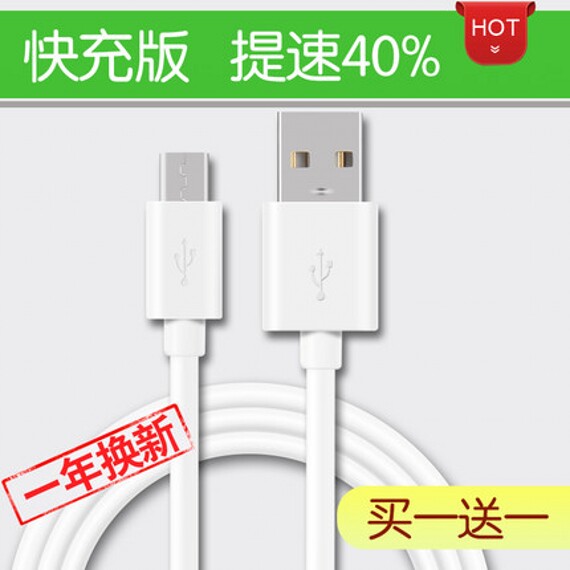 罗马仕 手机充电线 安卓专用数据线 充电宝sense4/sense6/sense9图片
