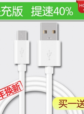 罗马仕 手机充电线 安卓专用数据线 充电宝sense4/sense6/sense9