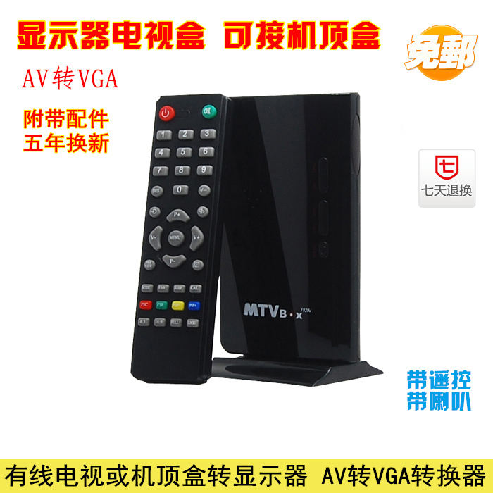 ÏÔʾÆ÷µçÊÓºÐ/¿¨ AVתVGAת»»Æ÷ TVתVGA ½ÓÊÕÆ÷ »ú¶¥ºÐתÏÔʾÆ÷
