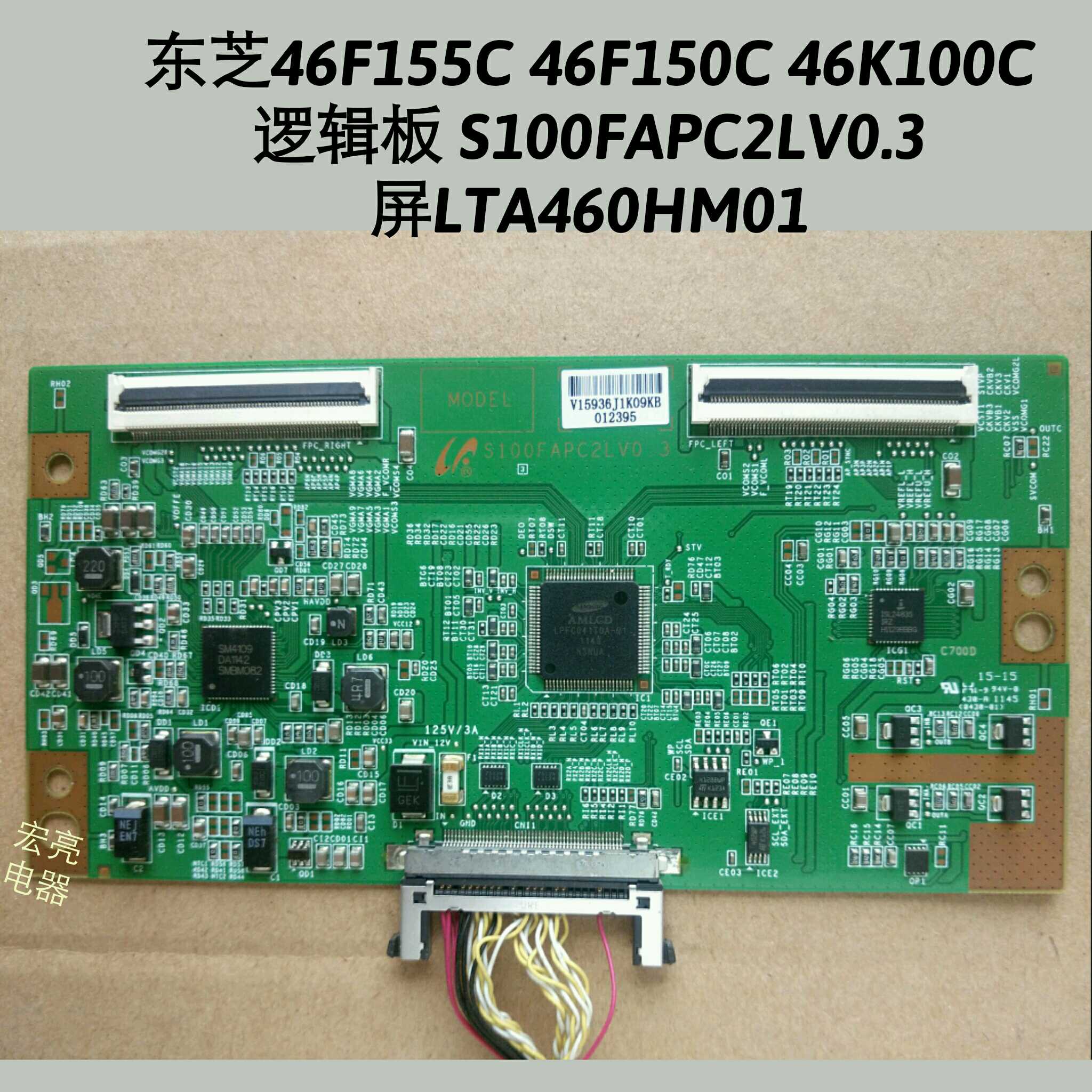 东芝46F155C 46F150C 46K100C
逻辑板S100FAPC2LV0.3屏LTA460HM01