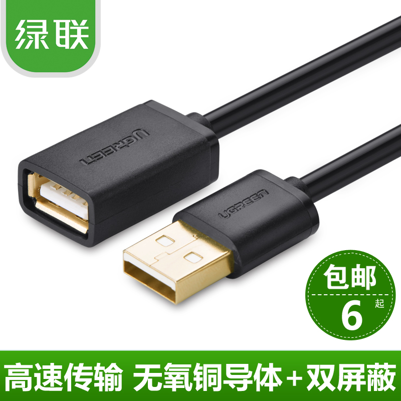 Prolongateur USB - Ref 435980 Image 1