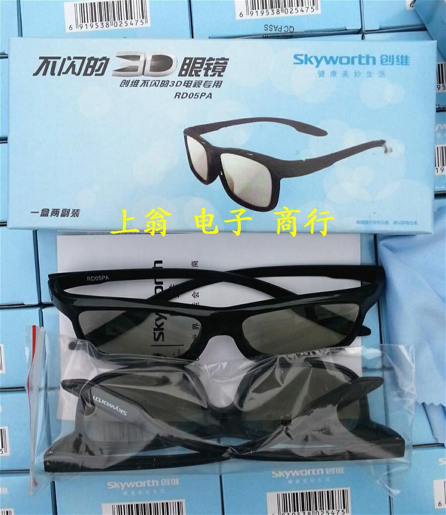 Lunettes VR ou 3D - Ref 1230653 Image 1