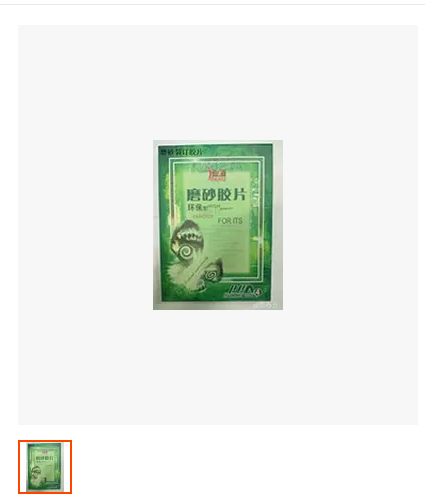 金煌A4 A3磨砂胶片 装订胶片-25丝 ,20C透明胶片100张