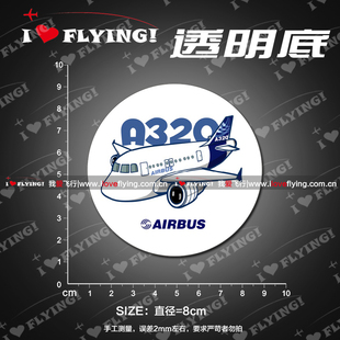 我爱飞行 A320卡通飞机航空旅行拉杆箱贴纸 透明欧洲空客AIRBUS