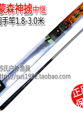 正品阿蒙森中继手竿鱼竿渔竿