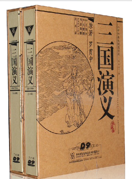 【正版】四大名著 三国演义 上下(84集)鲍国安 唐国强 14D9