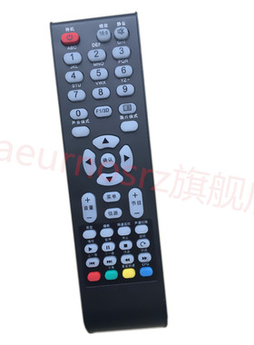适用于批发Horion皓丽品牌电视通用遥控器