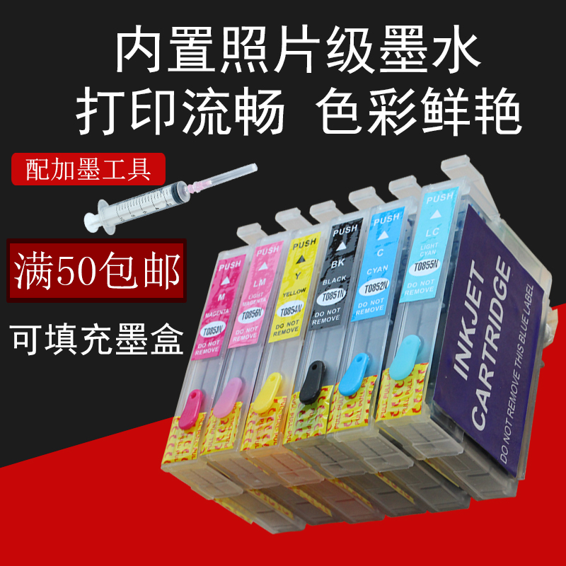 兼容爱普生 EPSON 1390 填充墨盒 T0851N T60 R330 290连供T0851