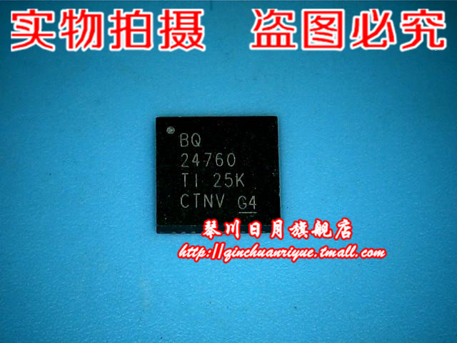 QFN集成电路BQ24262RGER