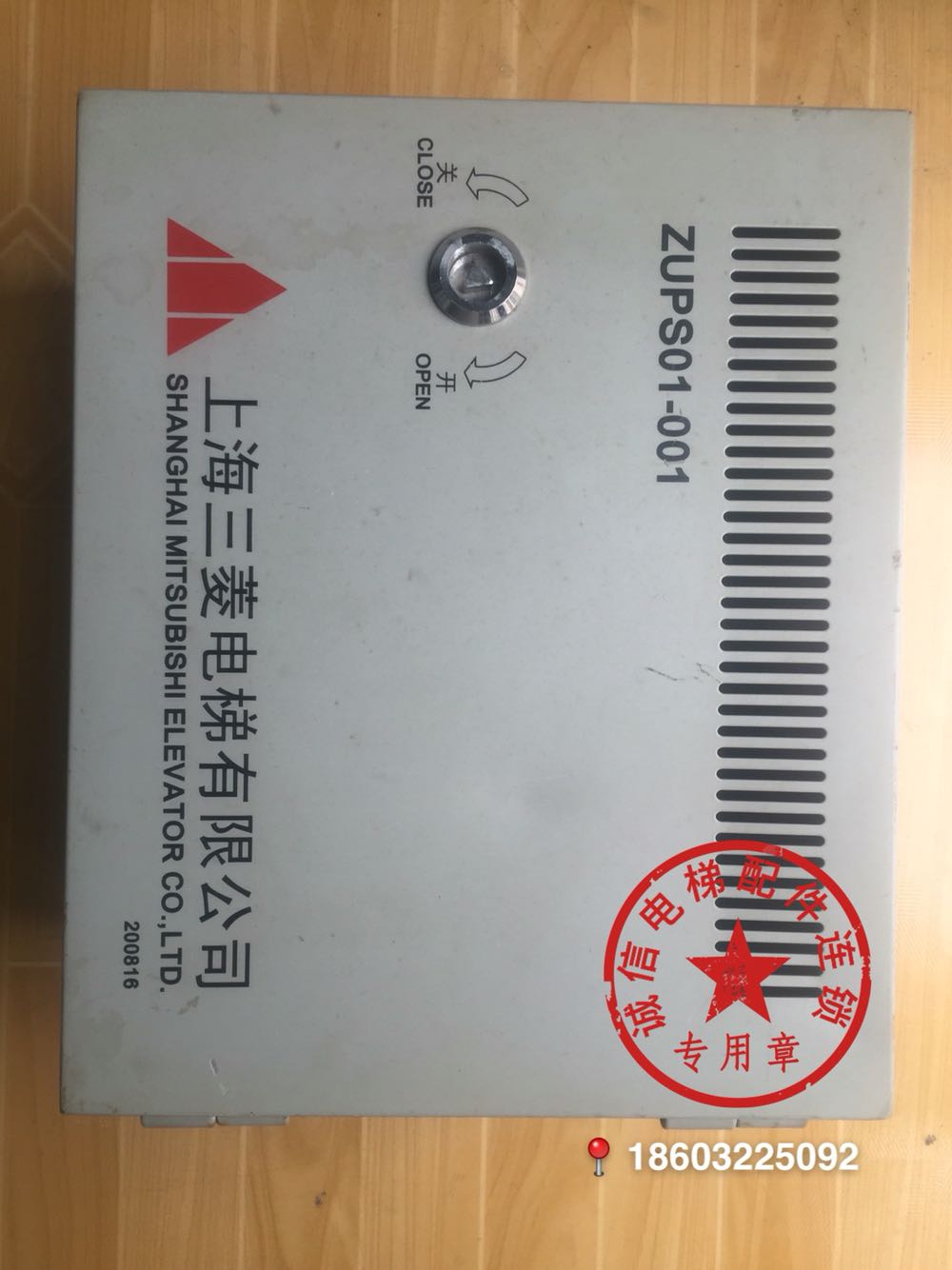 电源盒  ZUPS01-001  电梯配件原装正品实物拍摄质量保证现货出售