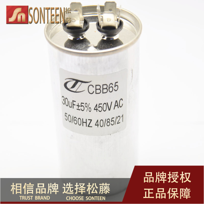 空调启动电容CBB6530UF450V