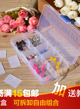 diy透明塑料可拆卸首饰盒
