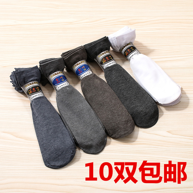 夏季吸汗防臭超薄中腰男士丝袜