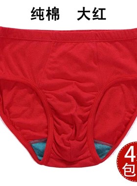 AB内衣纯棉高腰男士三角裤中老年爸爸本命年大红抗菌ab内短裤0922