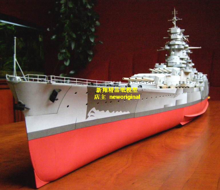 【新翔精品纸模型】法国黎塞留号战列舰战舰军舰模型 Richelieu
