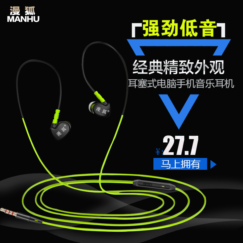漫狐 清新掛耳式耳機(jī) 運(yùn)動(dòng)防水 手機(jī)線控重低音立體入耳式耳塞