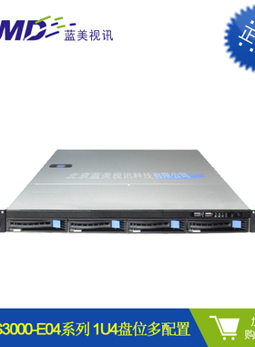 BMDS3000-E04系列 1U4盘位多配置 影视后期制作 磁盘阵列 NAS存储