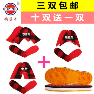 孺子牛防滑耐磨牛筋鞋底棉鞋底鞋帮海绵手工毛线鞋半成品套装